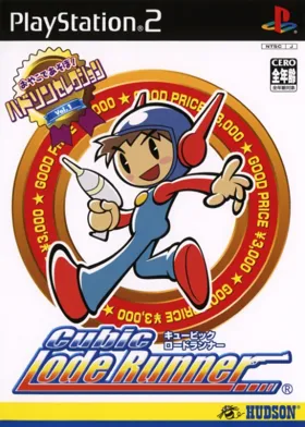 Hudson Selection Vol. 1 - Cubic Lode Runner (Japan) box cover front